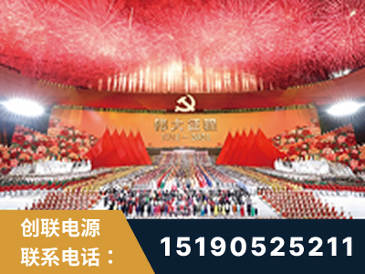 广元-建党100周年文艺演出《伟大征程》项目