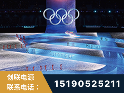 广元-2022北京冬奥会